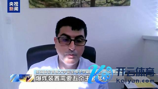 黎巴嫩通讯配置若何达成引爆 期间揭秘与安全警钟